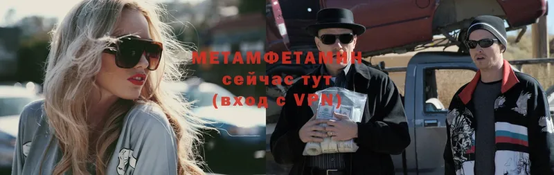 Первитин Methamphetamine  Чебаркуль 